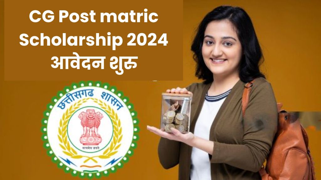 CG Post matric Scholarship 2024