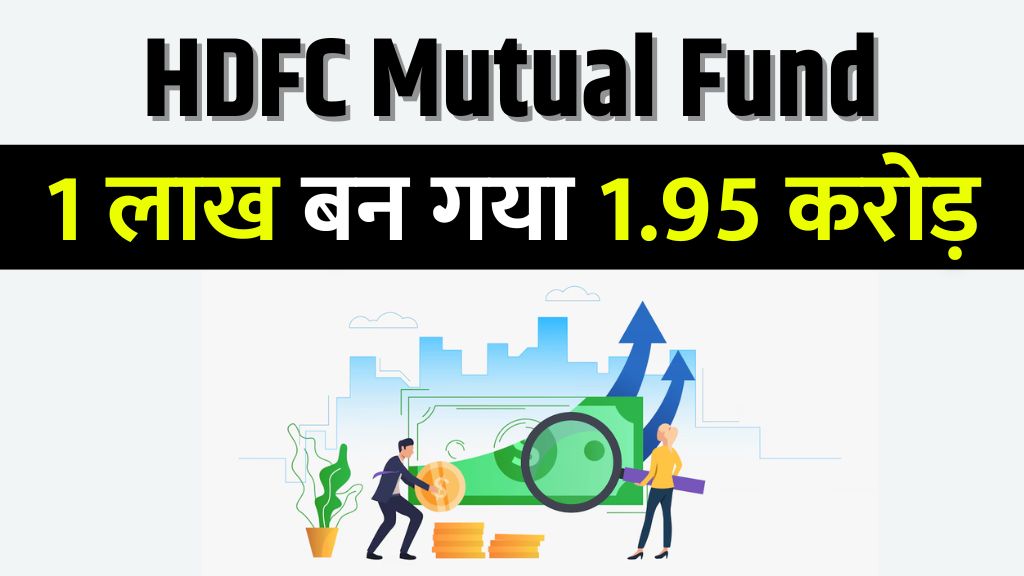 HDFC Flexi Cap Fund