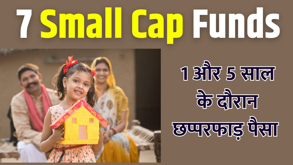 Top 7 Small Cap Funds